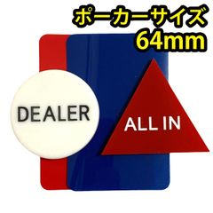 【送料無料】RedAces ディーラーボタンセット オールインマーカー カットカード (ボタン1個・ALLINマーカー1個・カットカード2枚(ポーカーサイズ))【返品・交換保証】