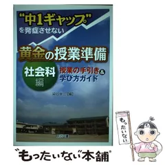 2025年最新】中1明治図書の人気アイテム - メルカリ