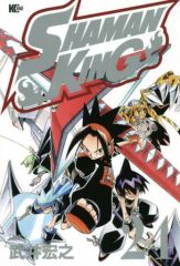 [중고] 소년 코믹 SHAMAN KING(코단샤판)(24) / 타케이 히로유키