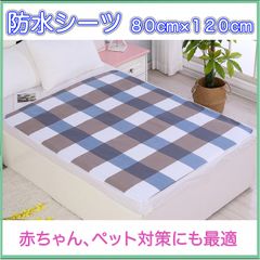 防水シーツ おねしょ シーツ 尿もれ対策 ペットシート ベビー 防水