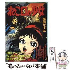 ▷希少◁楳図かずお「へび少女/山びこ姉妹」ソノシート - メルカリ