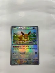 ◎ポケモンカード　イーブイ　マスターボールミラー　テラスタルフェスex 125/187