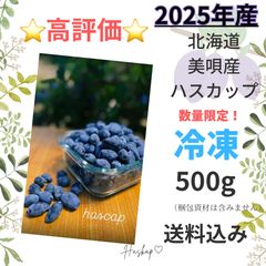 残りわずか！！高評価⭐️数量限定！2025年度 北海道美唄産 冷凍