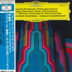 黛敏郎の世界　CD　オリジナル　サウンドトラックス　貝山知弘 黛敏郎の世界 CD オリジナル サウンドトラックス 貝山知弘