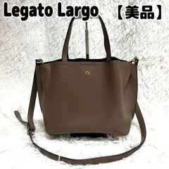 【美品】Legato Largo レガートラルゴ かるいかばん ショルダーバッグ ハンドバッグ 2wey ブラウン系 秋色