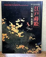 2025年最新】光琳蒔絵の人気アイテム - メルカリ