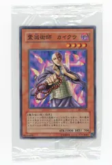 【中古】遊戯王 PC3-006[N]：霊滅術師 カイクウ(パック未開封)