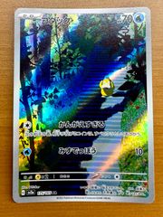 状態A コダック AR sv2a 175/165 ★ ポケカ ポケモンカードゲーム