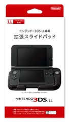 【中古】ニンテンドー3DS LL 専用拡張スライドパッド i8my1cf