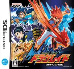 カスタムビートバトル ドラグレイド