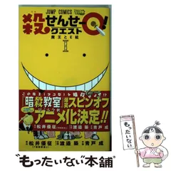 2025年最新】殺せんせーq!の人気アイテム - メルカリ
