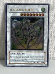 遊戯王 スターダストドラゴン ドイツ語版 レリーフ アンリミテッド 2025年最新】スターダストドラゴン レリーフ 英語の人気アイテム