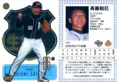 2025年最新】斉藤和巳の人気アイテム - メルカリ