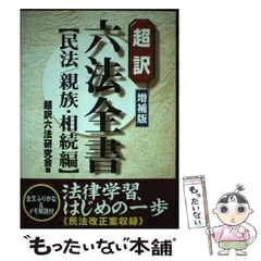 2025年最新】六法全書の人気アイテム - メルカリ