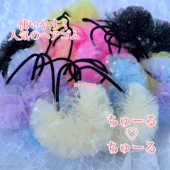 ちゅーる ちゅーるリボン ヘアゴム キッズ キッズヘアゴム ヘアアレンジ ヘアアクセサリー アクセサリー 蛍光 ネオン モノトーン 夏 ダンス チア 海 目立つ お遊戯会 発表会 ピアノ 入園式 入学式 七五三 プレゼント 幼稚園 ダンス ピンク パープル