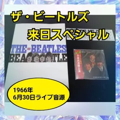 2024年最新】ビートルズ 日本公演 チケットの人気アイテム - メルカリ