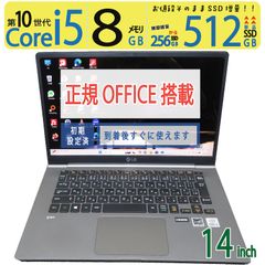 【超軽量・超速10th】◆ LG gram 14Z995 / 14型 / 高性能Core i5-10210U /高速 新品SSD 512GB / メモリ8GB / Windows 11 Home / Office付
