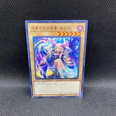 2019 光をもたらす者 ルシファー PSA 10 - カルドバ