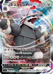 psa10 2010 ボスゴドラ ホロ レジェンド psa10 2010 ボスゴドラ ホロ レジェンド PSA10鑑定済〕M