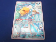 熱風のアリーナ カスミのコダックar 6枚セット Yahoo!オークション - ポケモンカードゲーム 熱風のアリーナ