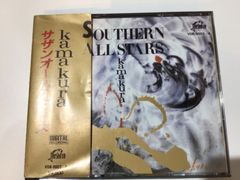 250607 サザンオールスターズ kamakura　鎌倉　CD SOUTHERN ALL ATARS