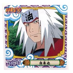 NARUTO - ナルト -　シール烈伝『１』　No.017　自来也