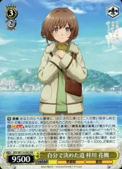 ヴァイスシュバルツ　青ブタ　夢の続き 梓川 花楓　sp PSA10 カードリスト ｜ ヴァイスシュヴァルツ｜Weiβ Schwarz