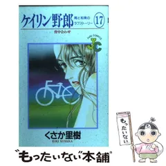 2024年最新】ケイリン野郎の人気アイテム - メルカリ