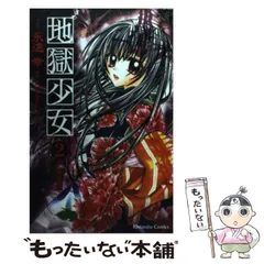 2024年最新】地獄少女の人気アイテム - メルカリ