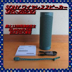 【大処分特価!!】SONY SRS-XB23 ワイヤレスポータブルスピーカー 緑