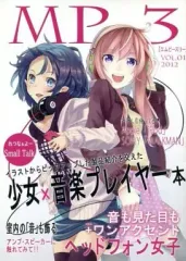 【中古】男性向一般同人誌 ≪オリジナル≫ MP 3 / れつな / よー / AudioSpace R＆Y