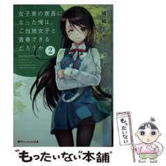 雨恋／橘トラ・珈琲貴族 【ぷちぱら文庫・官能小説】 - メルカリ