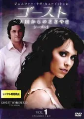 【新品ケース】ゴースト　天国からのささやき　DVD全巻セット　全53巻　完結作品 Amazon.co.jp: ゴースト〜天国からのささやき コンパクトBOX