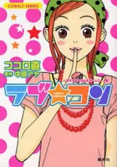 ラブコン くじメイト アクスタ 大谷敦士 小泉リサ 2025年最新】ラブコン くじメイトの人気アイテム - メルカリ