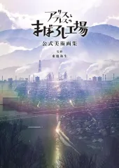 Earth Colors 東地和生 サイン付き Earth Colors 東地和生 サイン付き Earth Colors 東地和生 サイン付き