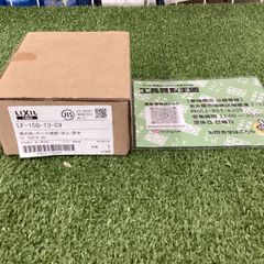 【未使用品】LIXIL(INAX):カップリング付横水栓 ＜LF-15G-13-＞ 型式:LF-15G-13-CV