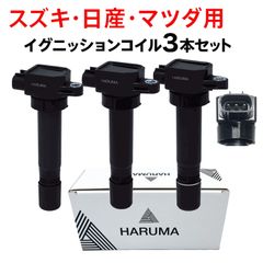 NGK イグニッションコイル U5560 3本セット 中古品 - メルカリ
