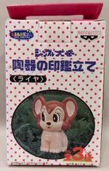 ゲームセンター限定非売品・新品未使用:ジャングル大帝レオ「陶器の