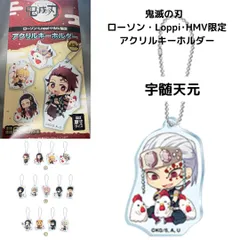 鬼滅の刃 ローソン・Loppi･HMV限定 アクリルキーホルダー 宇髄天元