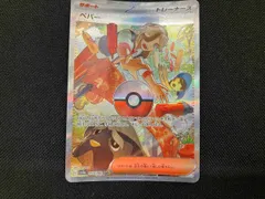 ペパー　SAR 4枚セット Amazon.co.jp: ポケモンカードゲームSV sv4a ハイクラスパック