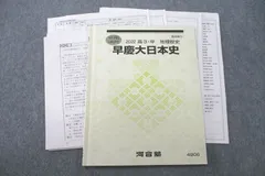 2024年最新】河合塾 日本史 坂本の人気アイテム - メルカリ