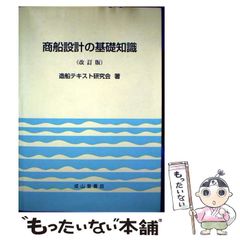 中古】 ザ・パシフィック・ウォー 書下ろし本格シミュレーション