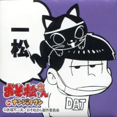 【中古】バッジ・ピンズ(キャラクター) 一松 「缶バッジコレクション おそ松さん in ナンジャタウン」