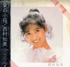 中古】西村知美 極道物語 花町一花四代目 竹田知佳 VHS ビデオ