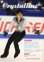 限定更に値下★フィギュア★アイスクリスタル★会報誌クリスタルラインまとめ売11冊 2026年最新】アイスクリスタル 会報誌の人気アイテム - メルカリ