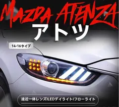 アテンザセダン　アテンザワゴン　GJ2FW LEDヘッドライト　左 マツダ アテンザ GJ LED ヘッドライト 左右 ヘッドランプ AKD B