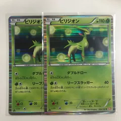 P【ポケカ】ビリジオン(BW2)　２枚セット