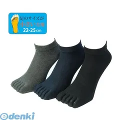 【新品・14営業日以内発送】【個数：1個】PAX-ASIAN 808X 銀マジック5本指スニーカー丈小寸ソックス3P／無地【沖縄離島販売不可】