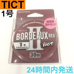 TICT フロロカーボンショックリーダー ボルドーレッドII 1号 ティクト