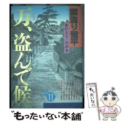Yahoo!オークション -「雲盗り暫平」(全巻セット) (漫画